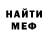 Амфетамин Розовый David Saltykov