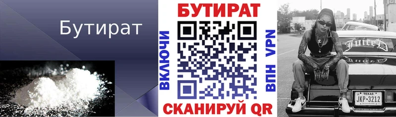 Бутират BDO 33%  kraken как зайти  Бавлы 