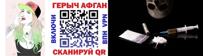 ГЕРОИН хмурый Бавлы