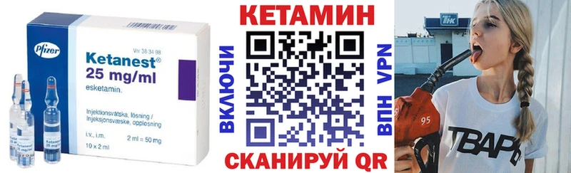 КЕТАМИН VHQ Бавлы