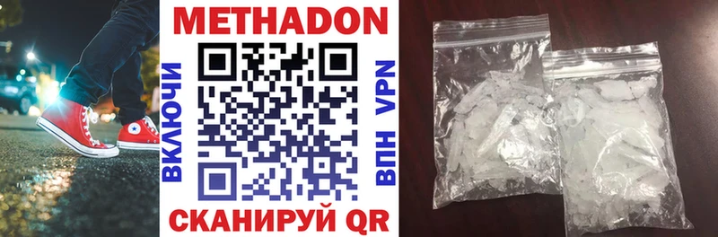 МЕТАДОН кристалл  Бавлы 
